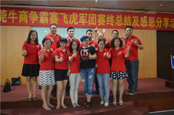 佰富彩企业活动5.jpg
