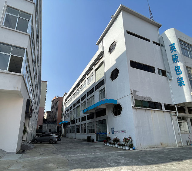 英硕包装公司大楼