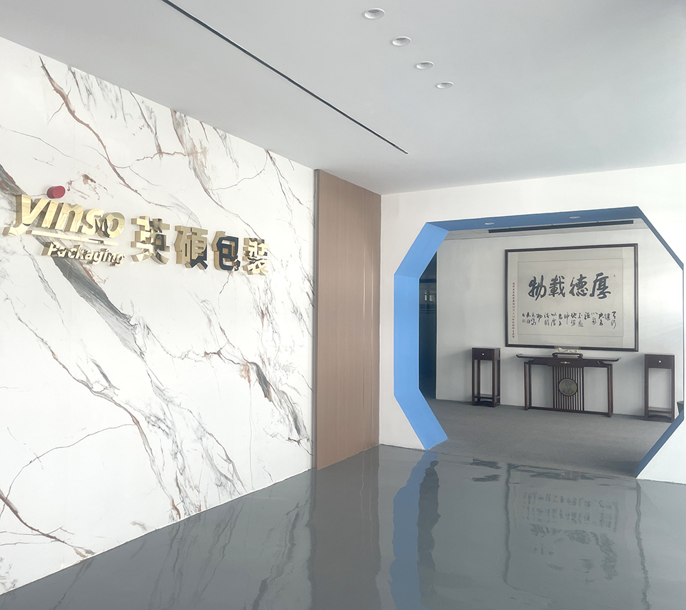 英硕包装前台